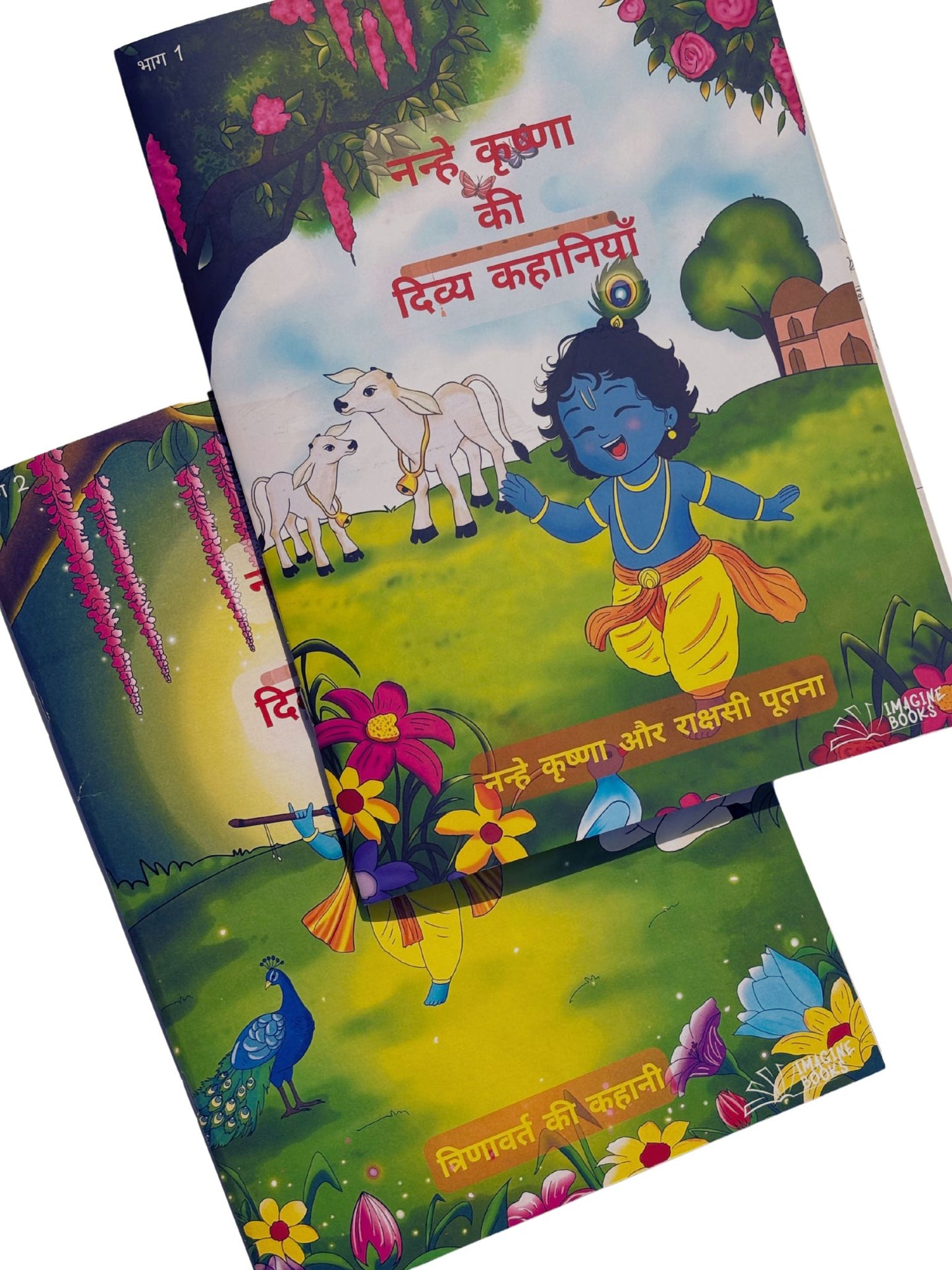Pack of 2 Books | My First Jumbo Little Krishna (Part 1 and Part 2) Drawing, Reading & Coloring Book for Kids (Ages 4-12), Thick Paper for Paint colors, Crayons & Sketch Pens (Paperback, Imagine Books)