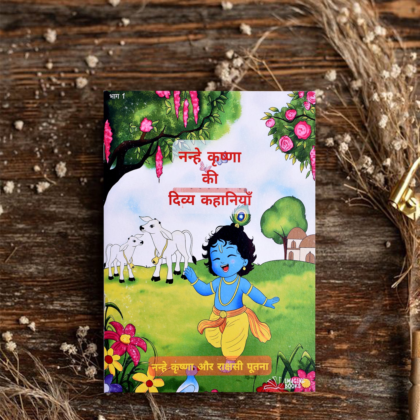 My First Jumbo Little Krishna (pt.1) Drawing, Reading & Coloring Book for Kids (Ages 4-12), Thick Paper for Paint colors, Crayons & Sketch Pens | Little Krishna Book and Demoness Putana (Paperback, Imagine Books)