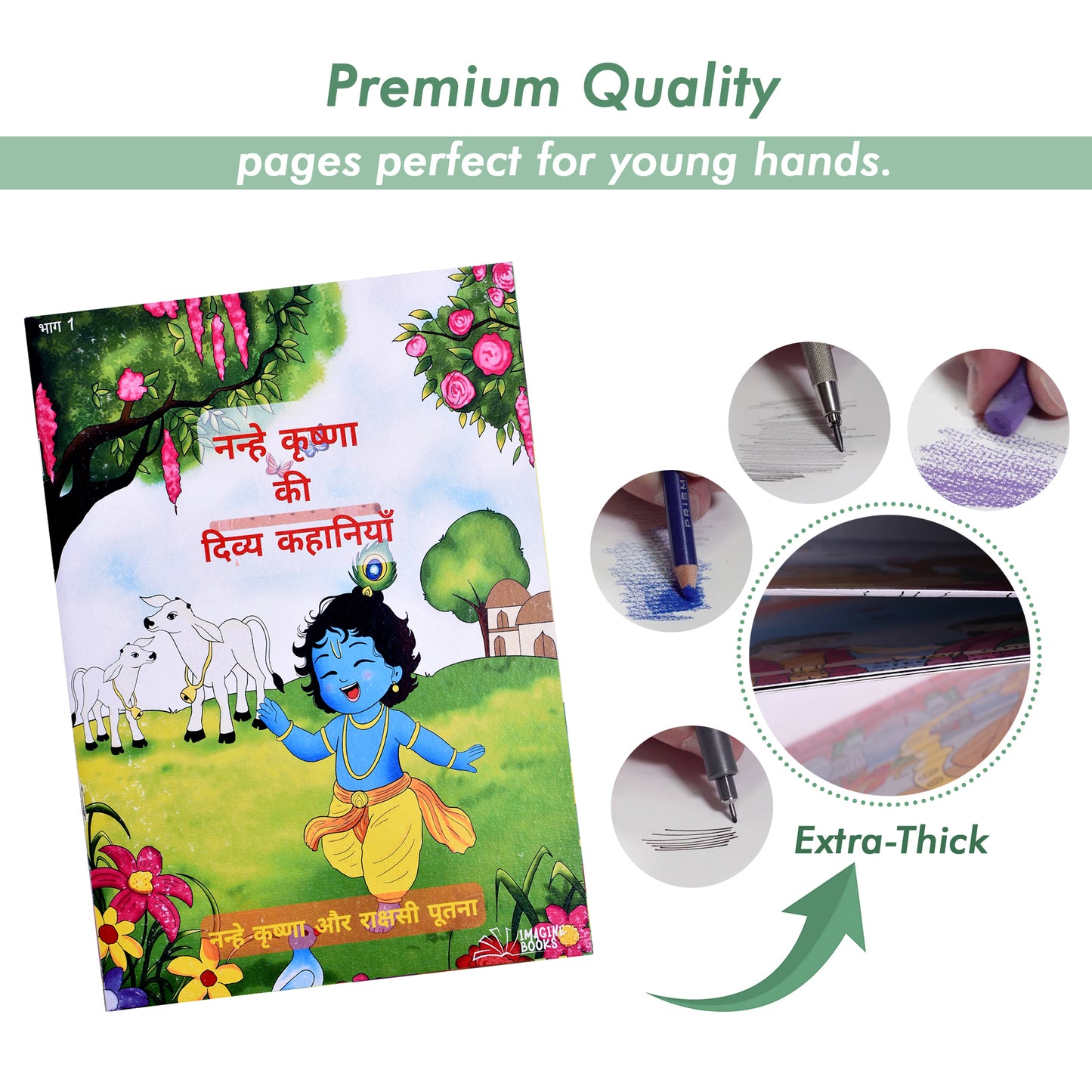My First Jumbo Little Krishna (pt.1) Drawing, Reading & Coloring Book for Kids (Ages 4-12), Thick Paper for Paint colors, Crayons & Sketch Pens | Little Krishna Book and Demoness Putana (Paperback, Imagine Books)