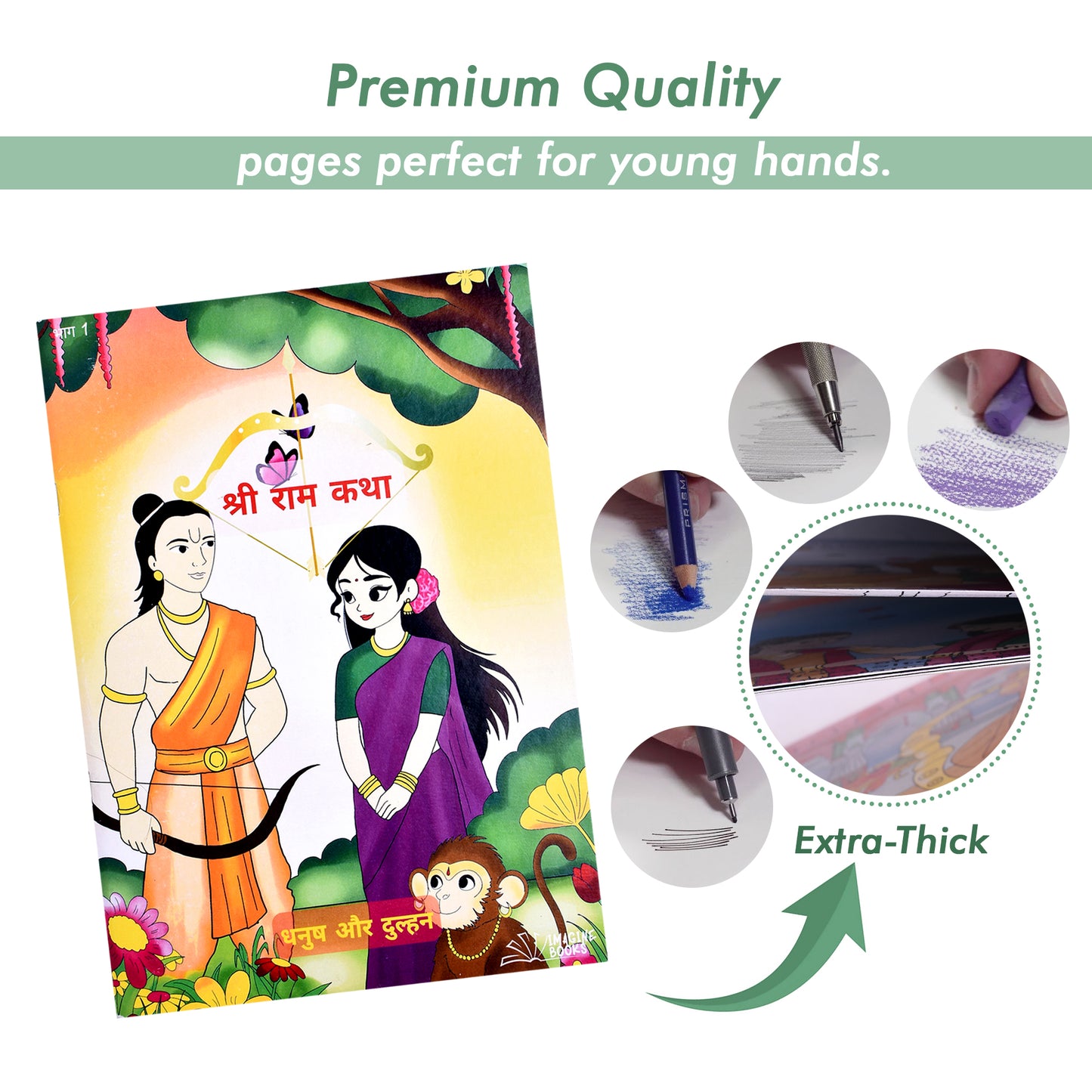 My First Jumbo Shree Ram (Pt.1) Drawing, Reading & Coloring Book for Kids (Ages 4-12), Thick Paper for Paint colors, Crayons & Sketch Pens | Ramayan - Sita Swayamwar (Paperback, Imagine Books)