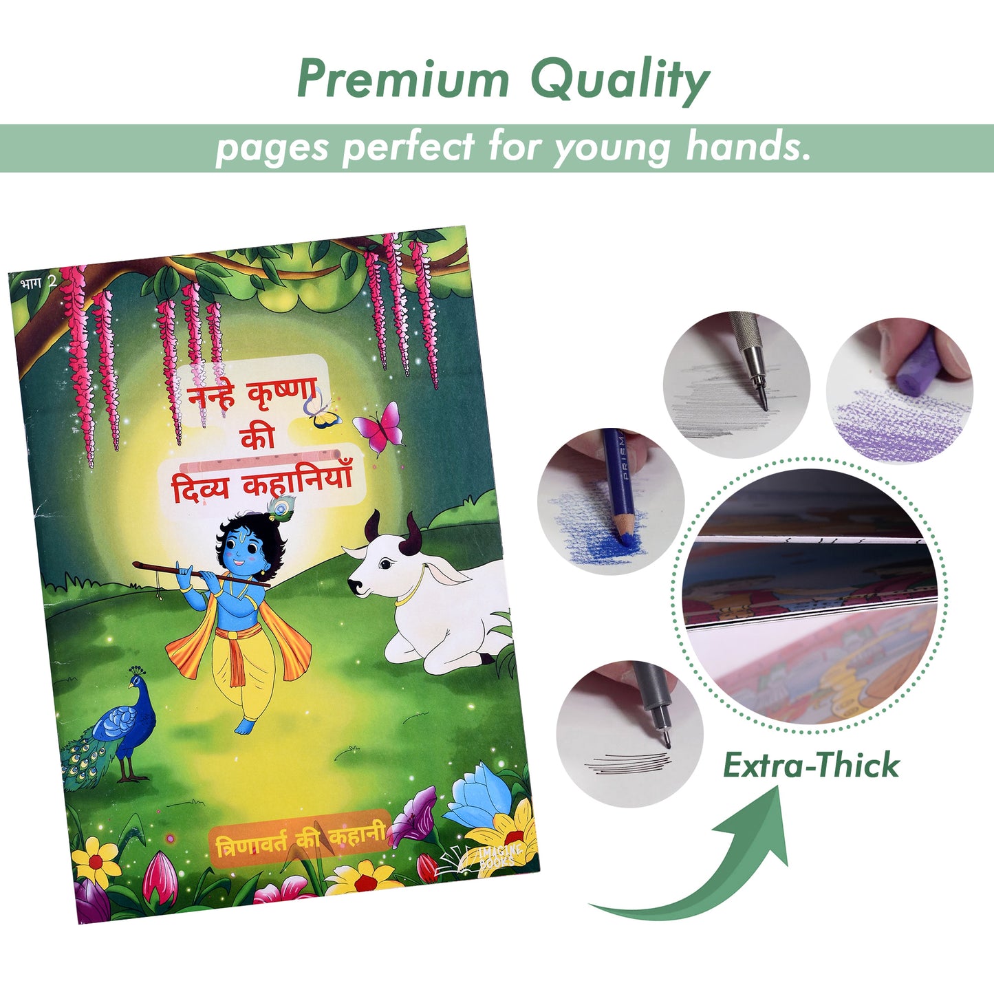 My First Jumbo Little Krishna (Pt.2) Drawing, Reading & Coloring Book for Kids (Ages 4-12), Thick Paper for Paint colors, Crayons & Sketch Pens | Little Krishna Book and Story of Trinavarta (Paperback, Imagine Books)