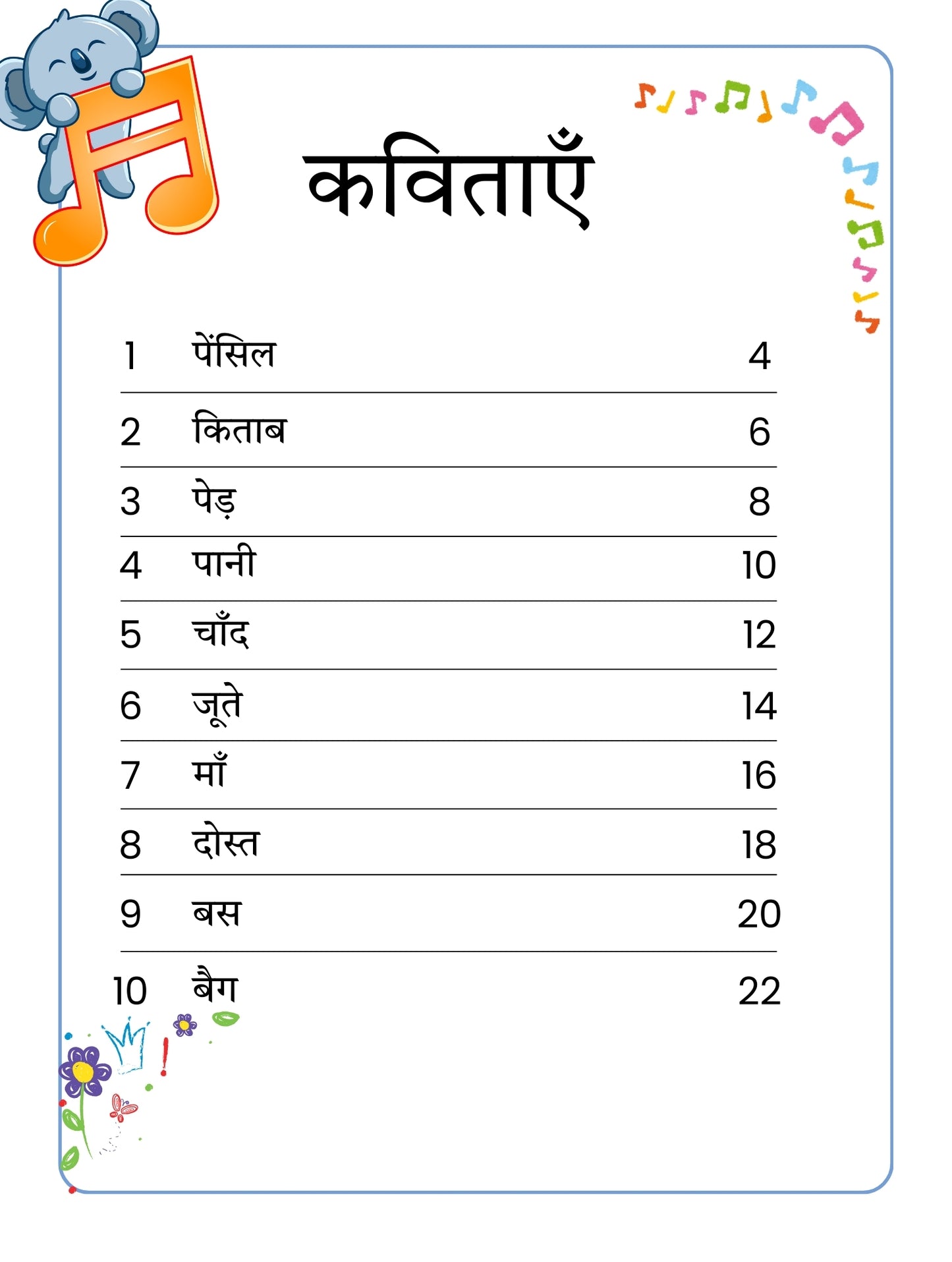 10 Hindi Poems for Early Learners | Illustrated Hindi Rhymes Book with Easy Picture Reference | Visual & Easy-to-Understand Hindi Rhymes | Early Learning
