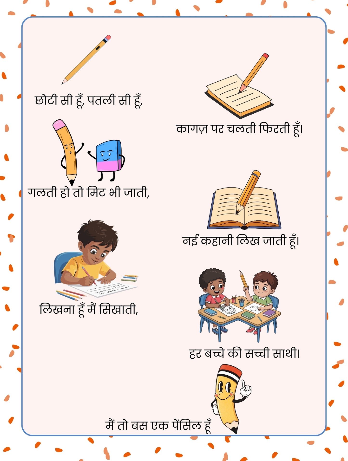 10 Hindi Poems for Early Learners | Illustrated Hindi Rhymes Book with Easy Picture Reference | Visual & Easy-to-Understand Hindi Rhymes | Early Learning