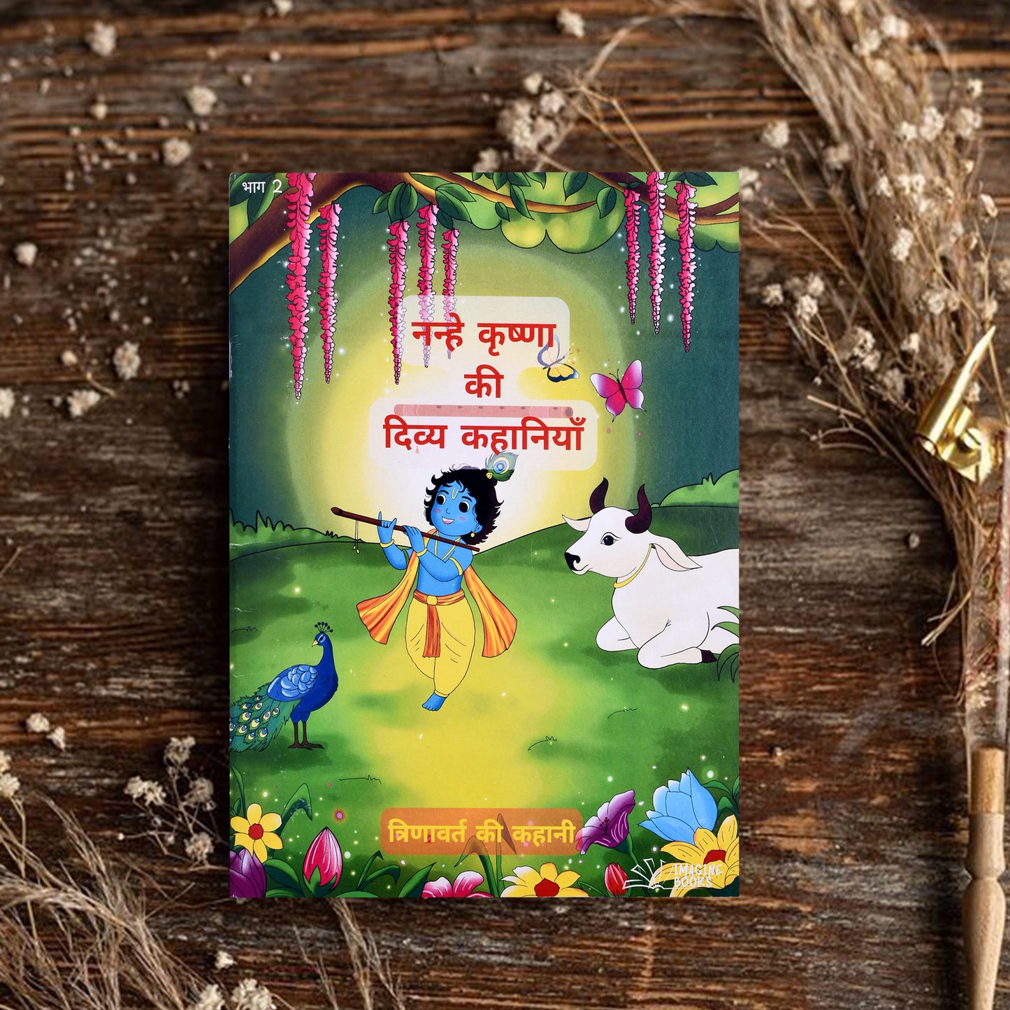 My First Jumbo Little Krishna (Pt.2) Drawing, Reading & Coloring Book for Kids (Ages 4-12), Thick Paper for Paint colors, Crayons & Sketch Pens | Little Krishna Book and Story of Trinavarta (Paperback, Imagine Books)