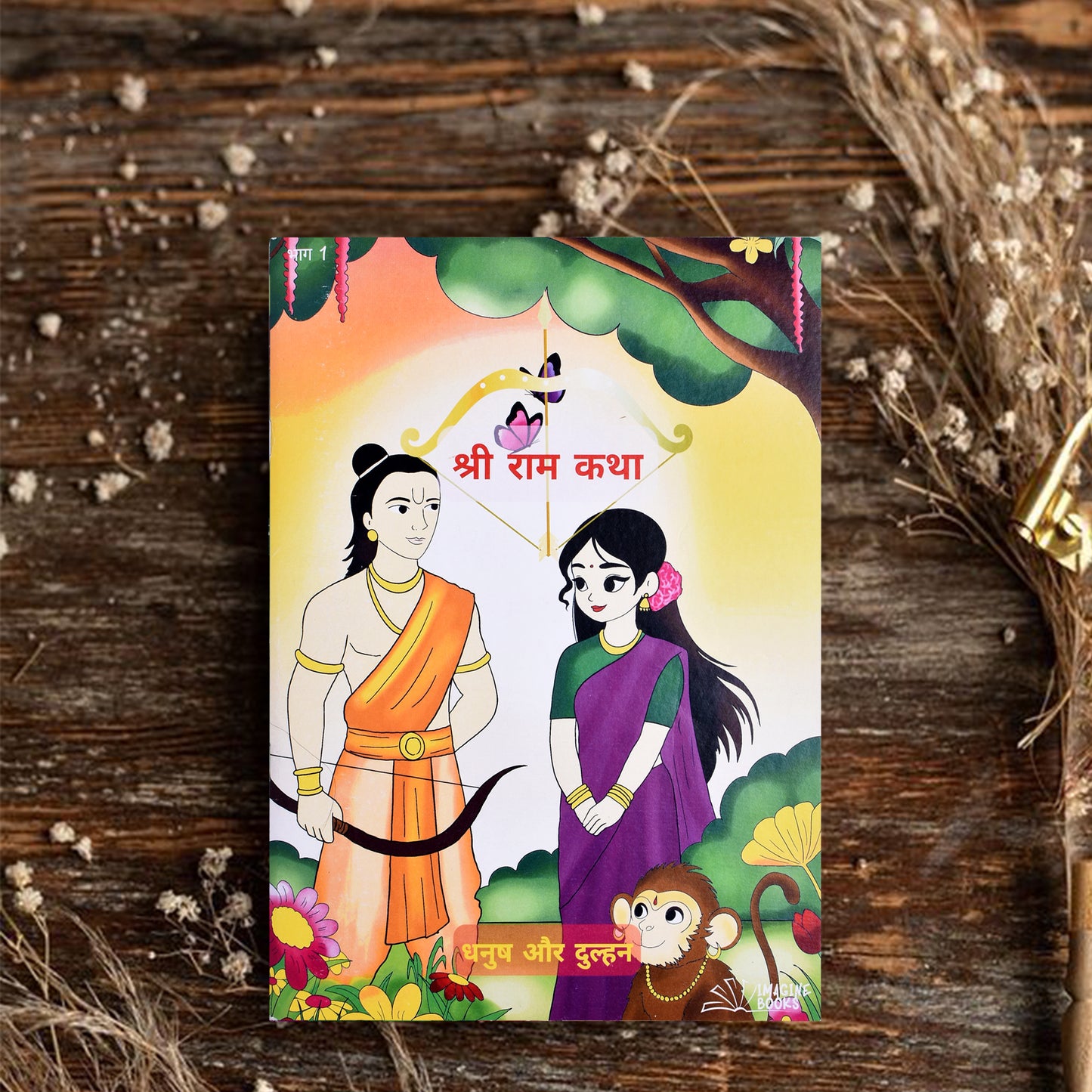 My First Jumbo Shree Ram (Pt.1) Drawing, Reading & Coloring Book for Kids (Ages 4-12), Thick Paper for Paint colors, Crayons & Sketch Pens | Ramayan - Sita Swayamwar (Paperback, Imagine Books)