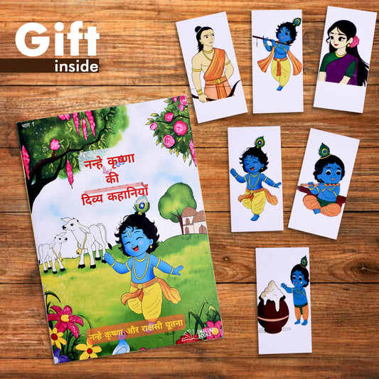 My First Jumbo Little Krishna (pt.1) Drawing, Reading & Coloring Book for Kids (Ages 4-12), Thick Paper for Paint colors, Crayons & Sketch Pens | Little Krishna Book and Demoness Putana (Paperback, Imagine Books)
