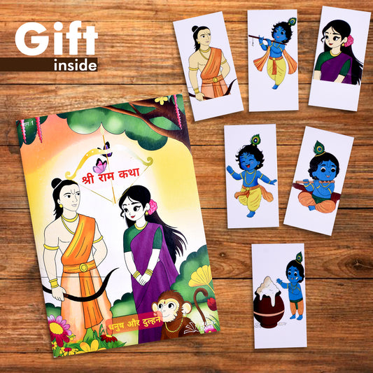 My First Jumbo Shree Ram (Pt.1) Drawing, Reading & Coloring Book for Kids (Ages 4-12), Thick Paper for Paint colors, Crayons & Sketch Pens | Ramayan - Sita Swayamwar (Paperback, Imagine Books)